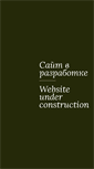 Mobile Screenshot of it-contact.ru